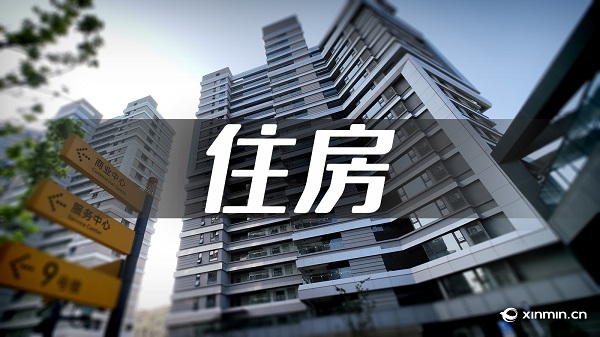 金策略 “沪六条”落地一周显效，8月申城商品住房成交量环比由负转正