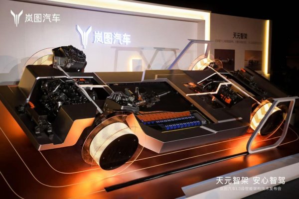 亚新T+0配资 岚图卢放：具备L3智驾能力车型将在年内发布